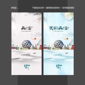 北海