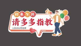 手举牌