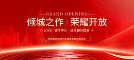 表彰会议  红色背景