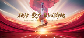 红金 大气 亮剑 