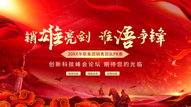 战鼓背景 挑战