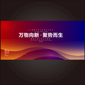 红蓝会议背景