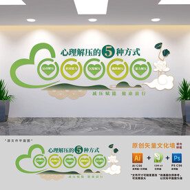 心理室背景文化墙