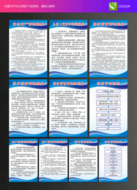 汽修制度
