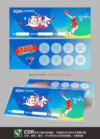 游乐园代金券