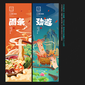 面条文化