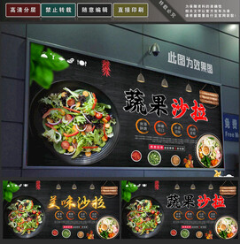 蔬果沙拉