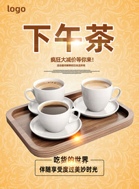 下午茶