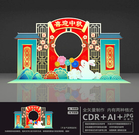 喜迎中秋