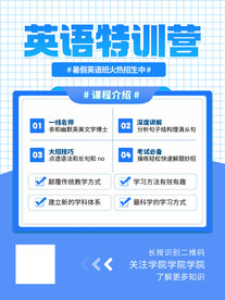英语培训班