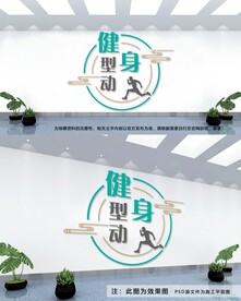 运动文化墙