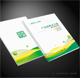 说明书封面