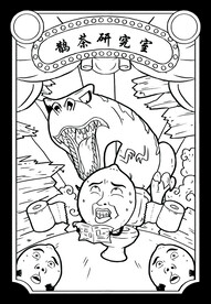 手绘漫画