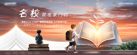 学区价值点