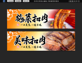 扣肉