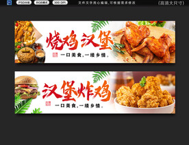 汉堡炸鸡