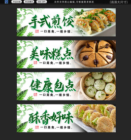早点包子