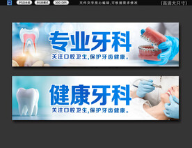 牙科店招牌