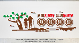 养老院敬老院文化墙