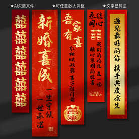结婚挂布
