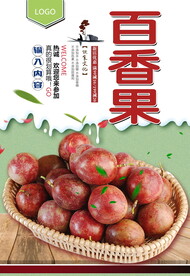 百香果