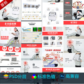 按摩器详情页