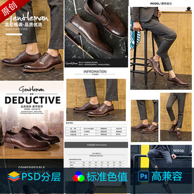 高档男鞋详情