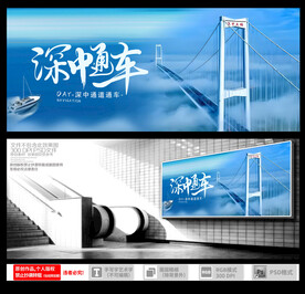 深中通道通车