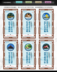 校园文化展板