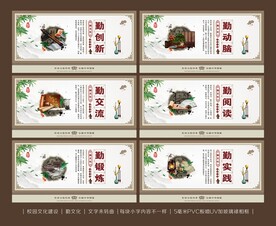 勤文化