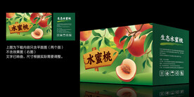 水蜜桃