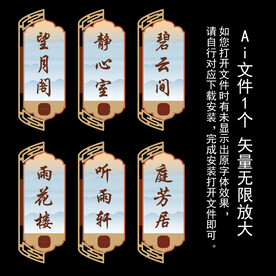 中式仿木纹包厢门牌