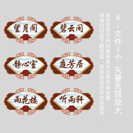 饭店包厢门牌