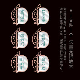 中式铁艺花纹房间牌
