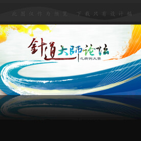 笔刷路笔锋中国风简洁水墨道路K
