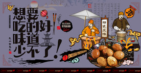 茶叶蛋
