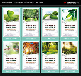 林业局文化墙