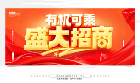 招商加盟