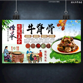牛脊骨 