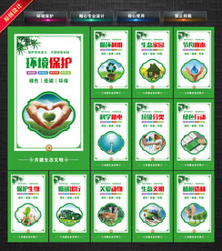 环境保护
