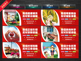 移风易俗