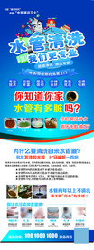 水管清洗展架
