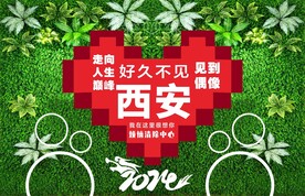 网红打卡墙