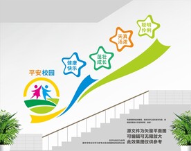 幼儿园楼道文化