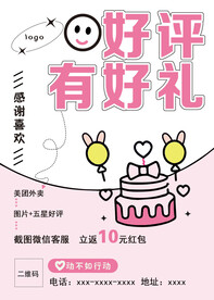 好评卡