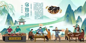 乌鸡汤