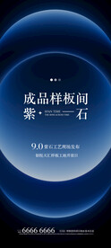 企业邀请函  