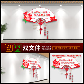 加强民族团结 