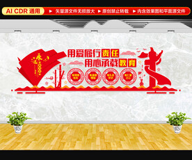 学校党建文化墙