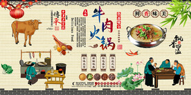 牛肉火锅